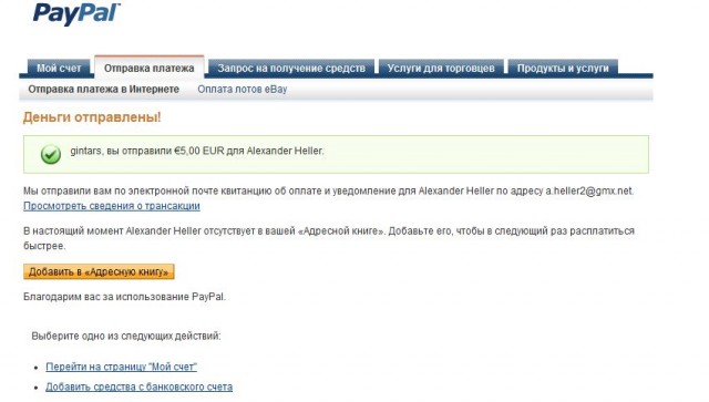 Друзья! Остро требуется ваша помощь.