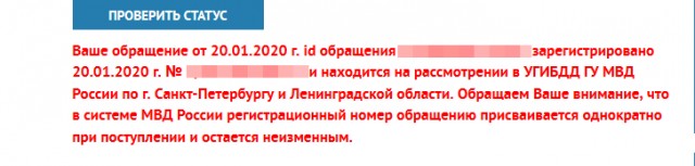 «Как считаете, нарушил ли я ПДД РФ?» Санкт-Петербург