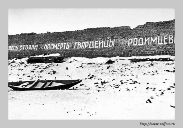 Сталинград - 77 лет назад