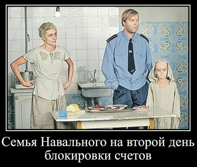 Навальный заявил о блокировке банковских счетов у членов его семьи