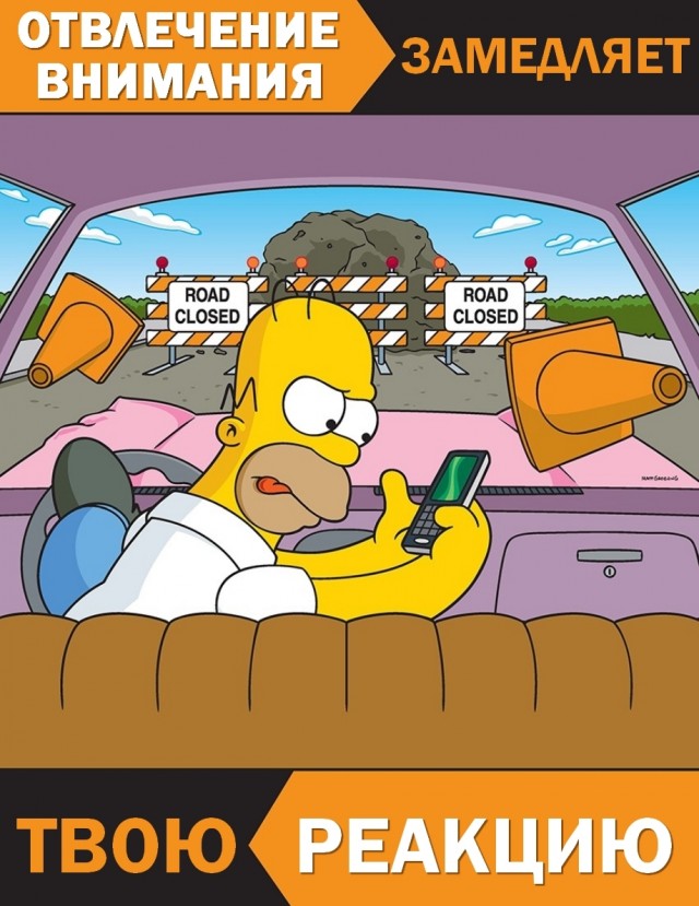 Плакаты Simpsons Safety, с русским переводом