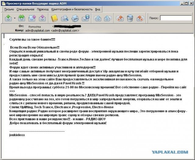 Почему меня забанили на ЯПлакалъ?