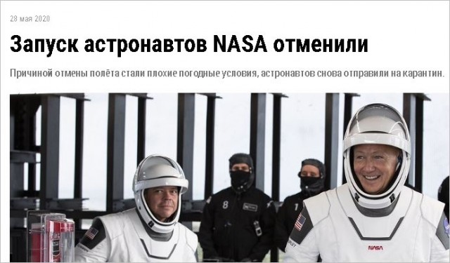 Маск сказал «Поехали». Чем грозит нашей космонавтике запуск Crew Dragon?