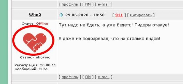 Товарищ, бди!