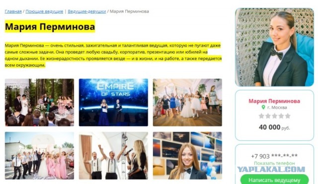 Марина П*: Экс-ведущую музыкального канала изнасиловали в отеле в центре Москвы