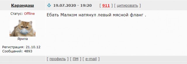 РПЛ, окончание сезона