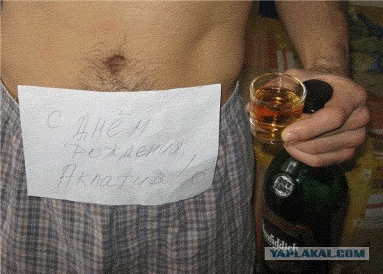 Фотожаба : Поздравил с днем рождения !