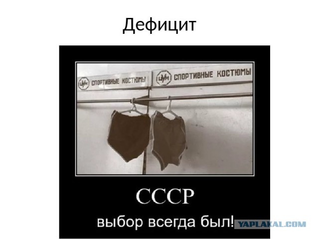Спасибо тебе союз!