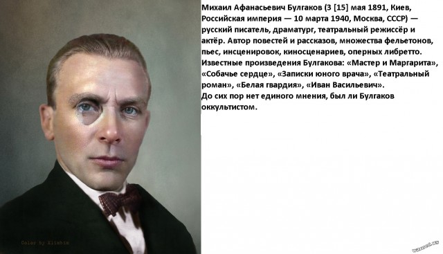 О чем на самом деле роман «Мастер и Маргарита» и есть ли у его персонажей реальные прототипы