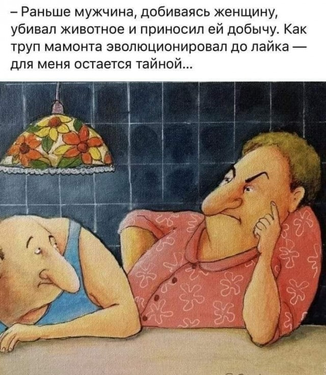 Юмор в картинках 21.08.20