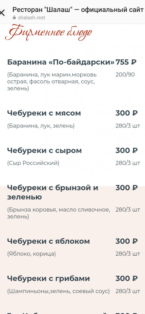 Зашли в ресторанчик в Севастополе