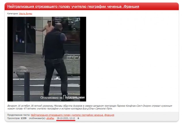Задержание преступника, обезглавившего человека в одном из храмов в Ницце