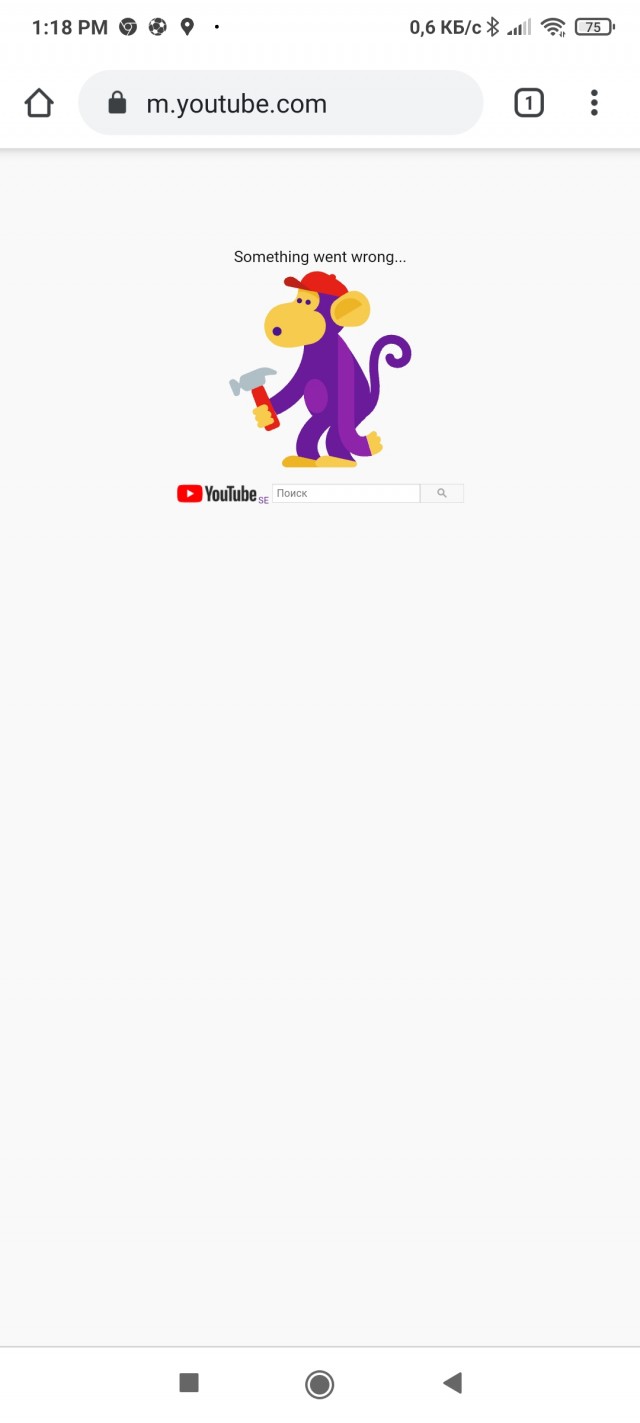 0 something went wrong. Гугл сломался. something went wrong. sorry something went wrong. сломанный гугл прикол.