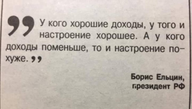 Юбилей у ЕБН