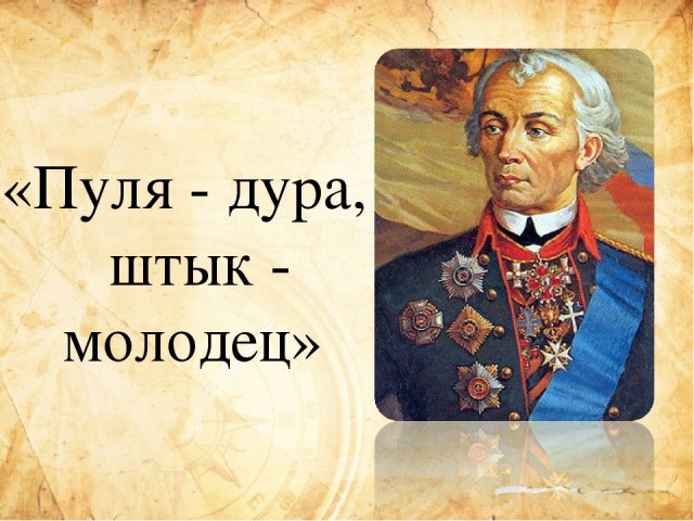 Что исторически в бою делали только русские солдаты