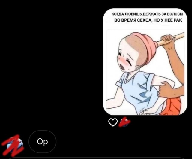 Аморальная деградация