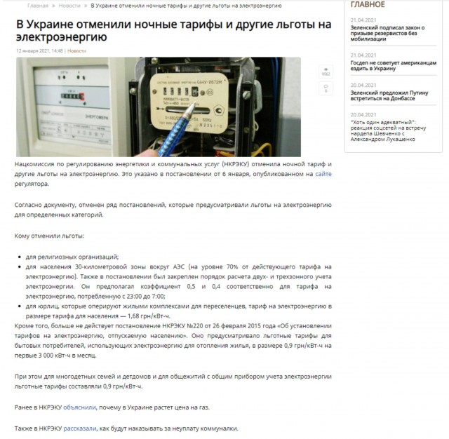 В России предложили ввести лимит на потребление электричества