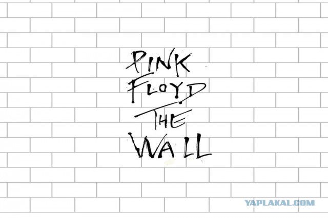 Музыка и музыканты: кто владеет Pink Floyd