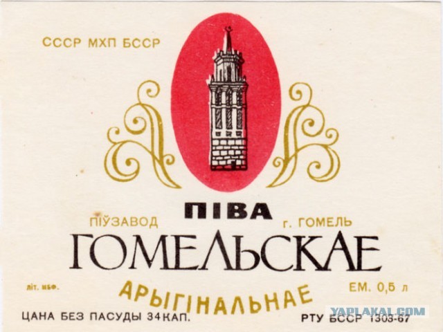 Сорта пива в СССР
