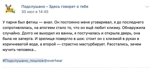 Надергал картинок с "подслушано пошлое" ч.2