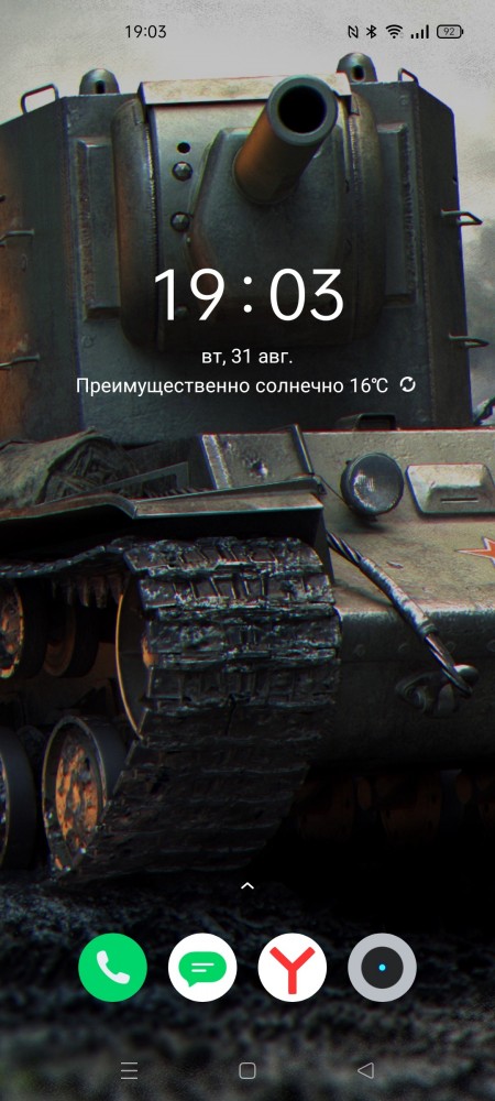 У кого что стоит на заставке телефона?