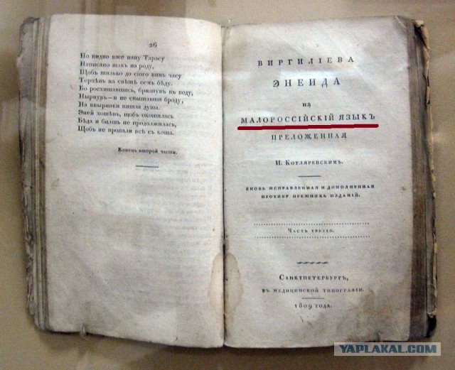 На Украине неизвестные вывешивают баннеры с фразой "Да, мы один народ".