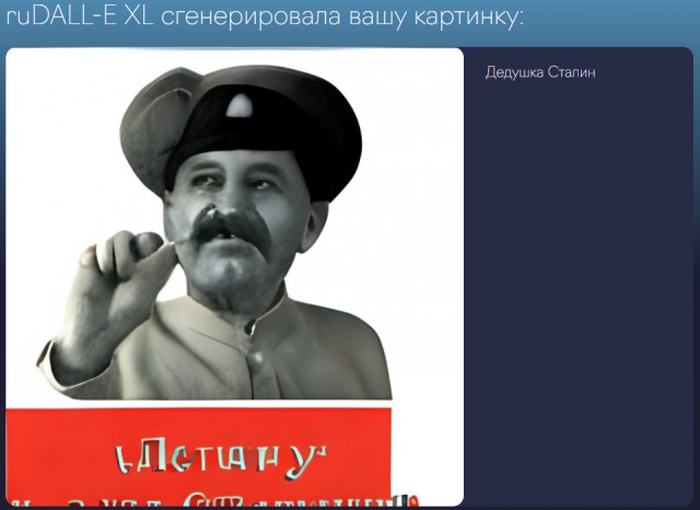 Нейросеть, которая создаёт изображения по описанию на русском языке