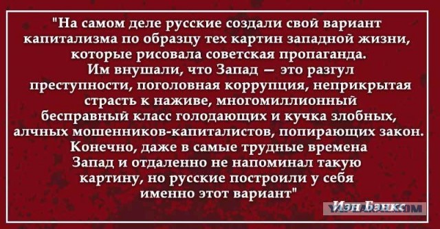 Россияне плохо себя ведут