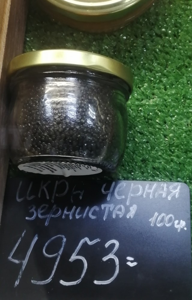 Что у нас в этот Новый год с икрой? Будет?