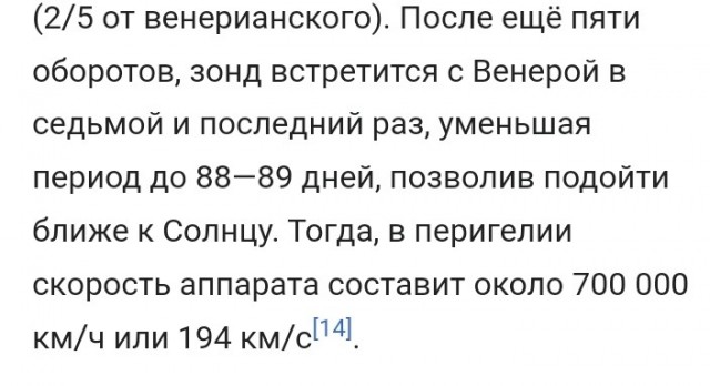 Джеймс Уэбб завершил развертывание главного зеркала