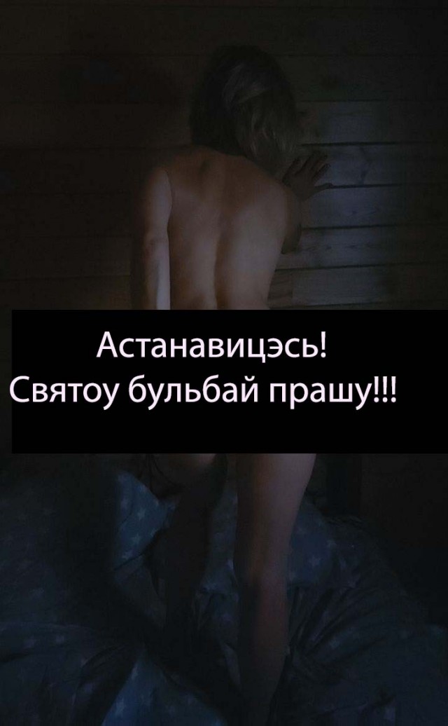 История с РСП в скриншотах. С фоткой попы этой самой РСП