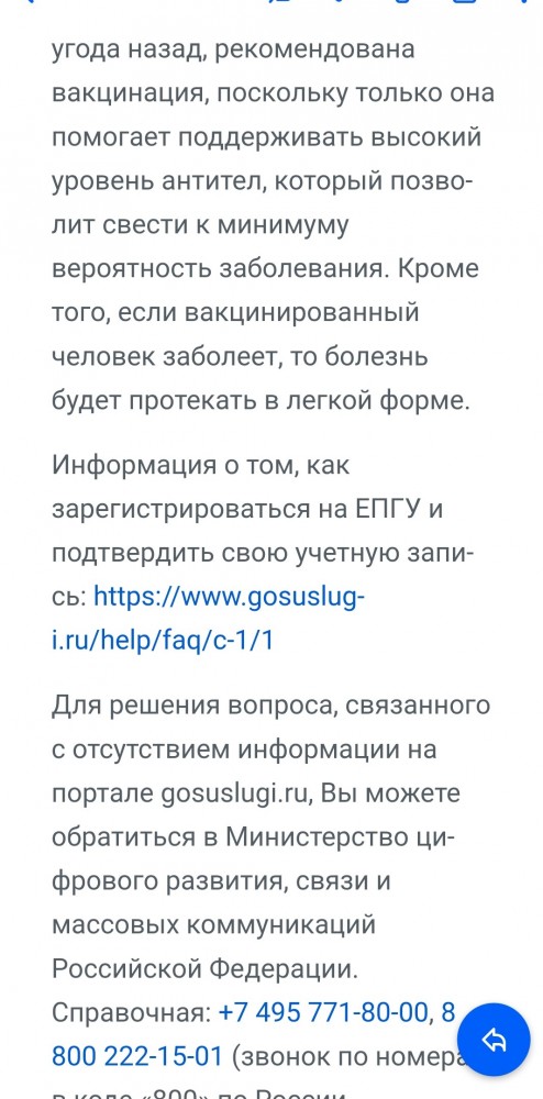 Бессимптомный ковид, как получить qr- код?
