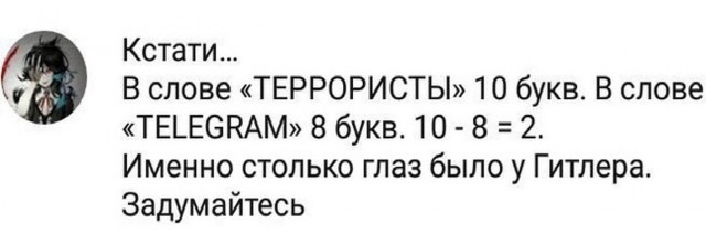 Немного конспирологии, коллеги