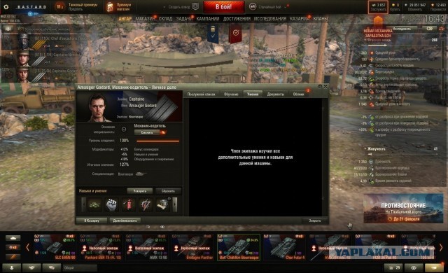 Wargaming 61