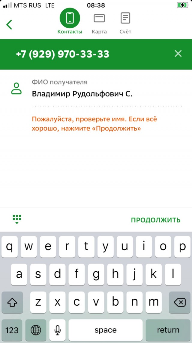 В сеть слили номер телефона Соловьева