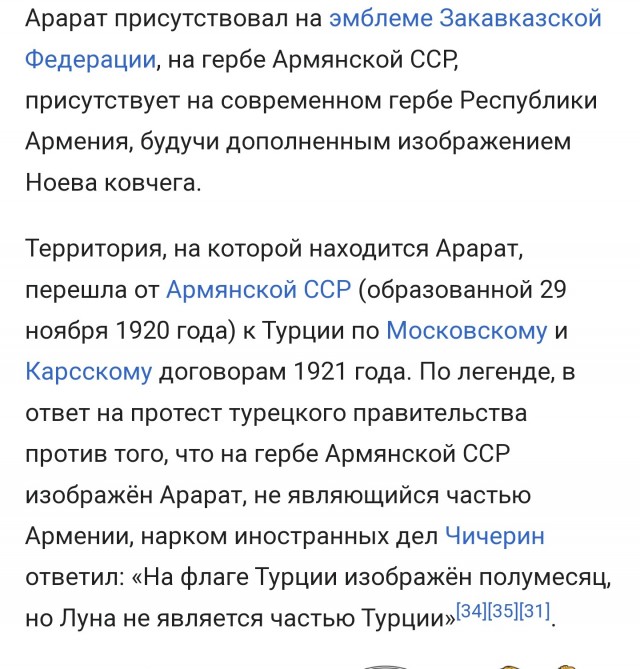 Арарат