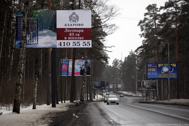 Барвиха.