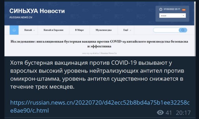 Пандемия съехавших крыш - разновидности болезни. Россия и мир. Часть 38