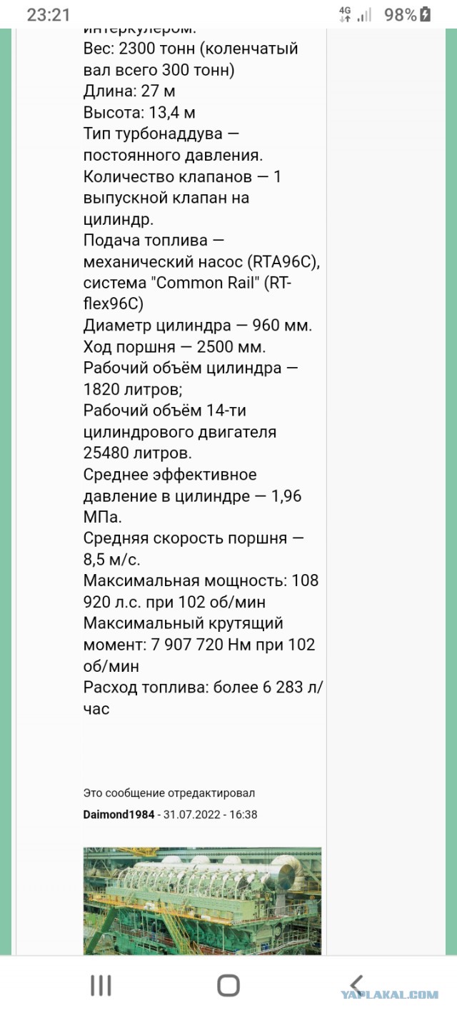 Фиксики ремонтируют коленвал