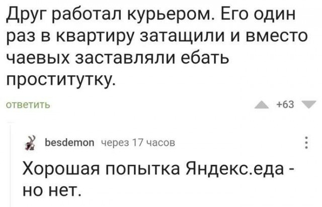 Забавные СМС-переписки. Юмора пост