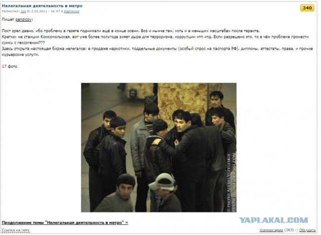В Москве трое мигрантов избили и ограбили пассажира метро.