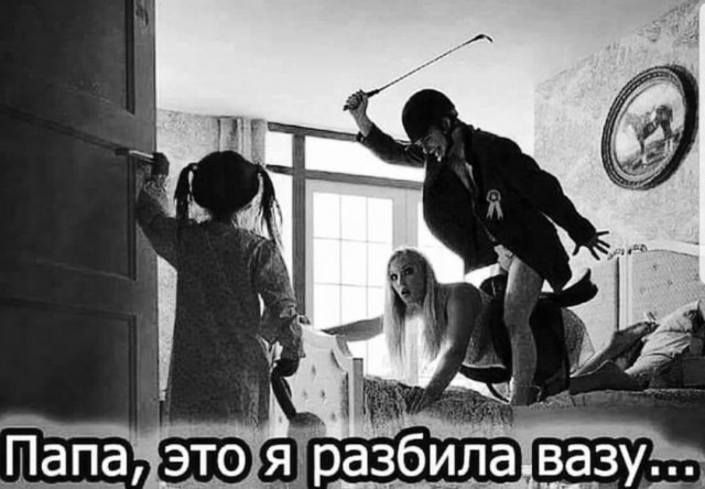 Немного мемчиков. Для взрослых. Часть 18