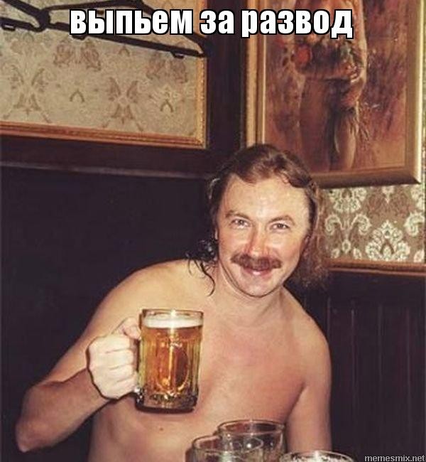 На пороге развода