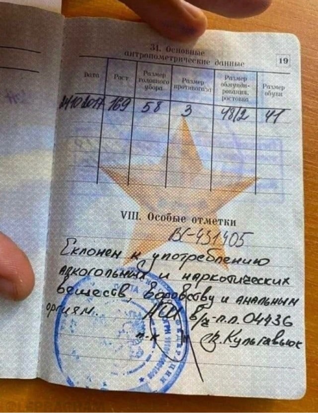 Суд признал незаконной запись «склонен ко лжи и обману» в военном билете