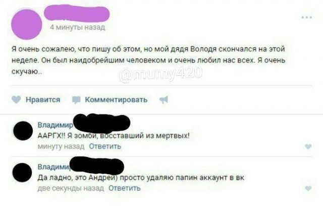 Чернота на понедельник, дорогие деграданты
