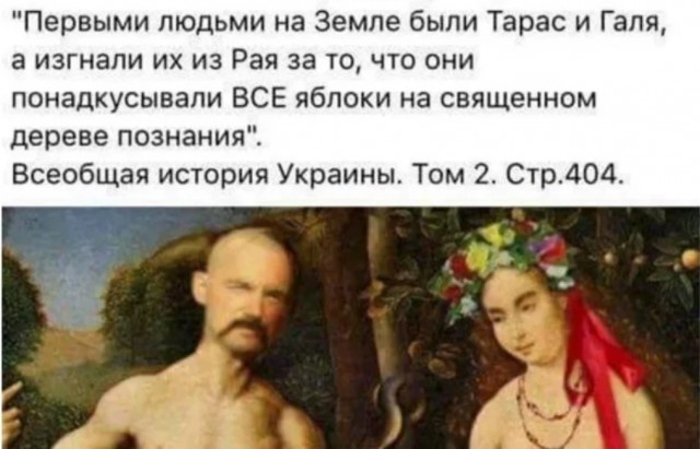 Картина ясная! Фараон був украинцем