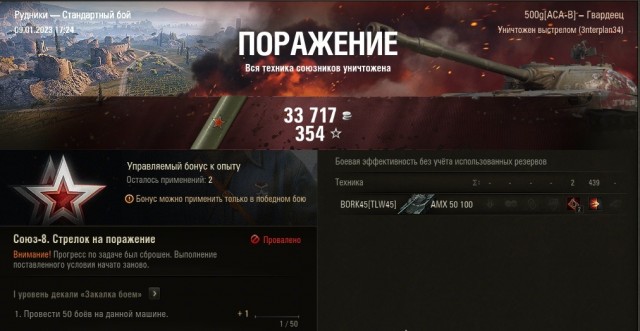 Wargaming 61