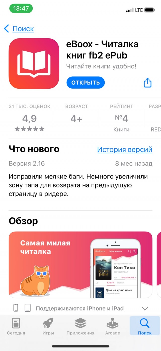 Нелюбитель айфонов⁠⁠