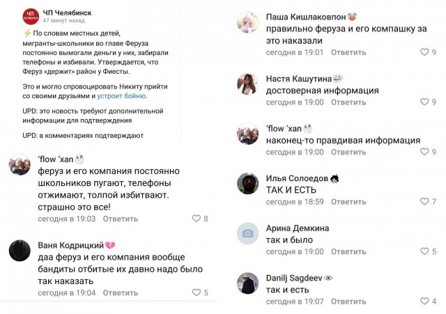 По поводу драки в школе Челябинска. Снова русских назначают виноватыми