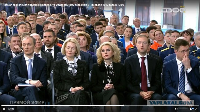 Послание федеральному собранию 2023